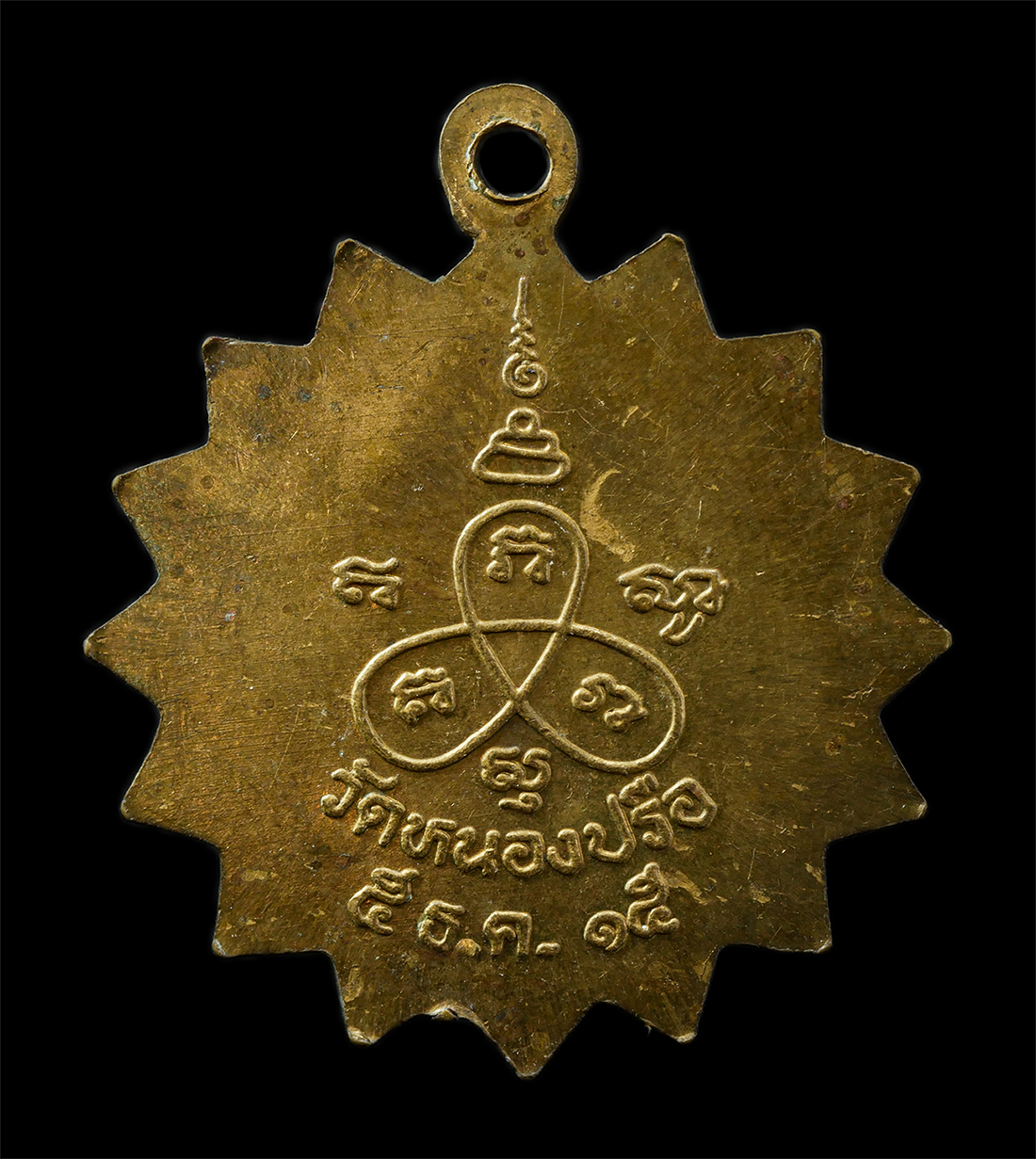 9Sep25 (100)p.jpg - เหรียญหลวงพ่อแหวน(พระครูอดุลกาญจนกิจ) วัดหนองปรือ อ.หนองปรือ จ.กาญจนบุรี รุ่นแรก ปี2515 เหรียญเนื้อทองทิพย์ ทองระฆัง พระก่าสวย มวลสารดี สร้างน้อยหายาก [..] | https://kamulet.in.th